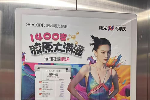 姜堰电梯广告
